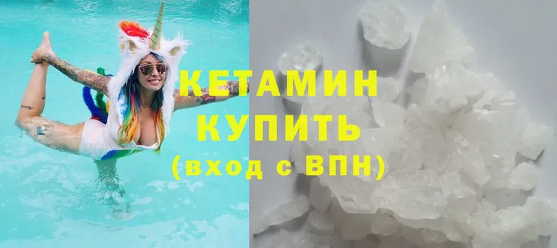 КЕТАМИН ketamine  Яровое 